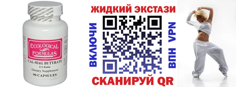 БУТИРАТ BDO  как найти   Алушта 