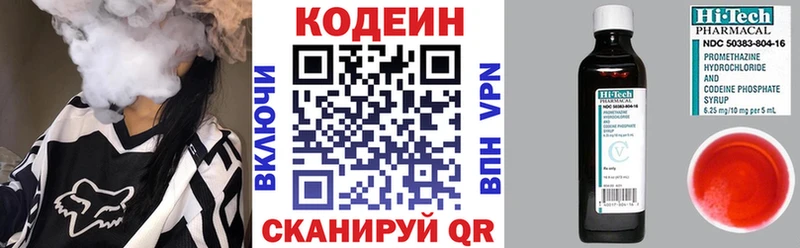 Кодеиновый сироп Lean Purple Drank Алушта
