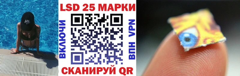 Марки 25I-NBOMe 1500мкг  Алушта 